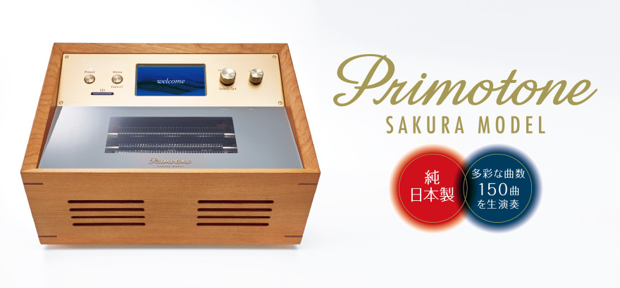 Primotone SAKURA MODEL 純日本製 多彩な曲数150曲を生演奏